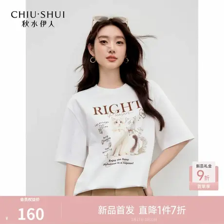 秋水伊人休闲落肩圆领T恤2026年夏季新款女时尚宽松趣味印花上衣商品大图