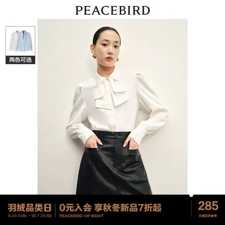 *太平鸟莱赛尔精致花朵领长袖衬衫女2023秋冬新款气质高级感上衣图片