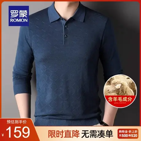 【含羊毛】罗蒙男士时尚百搭POLO领针织衫2023秋季新款保暖毛衣男商品大图