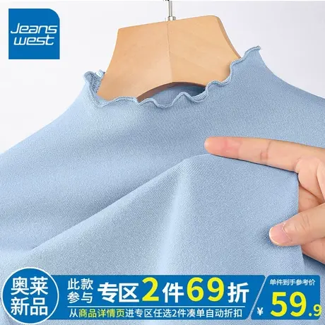 ZR真维斯2023秋冬季新款木耳边蓝色打底衫女修身洋气薄款内搭秋衣商品大图