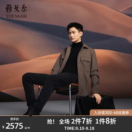 雅戈尔男士单夹克秋冬新款官方商务休闲商场同款夹克外套男S2497商品大图