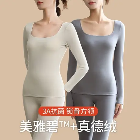 德绒保暖内衣女冬季发热低领秋衣秋裤套装内穿美雅碧方领打底上衣商品大图