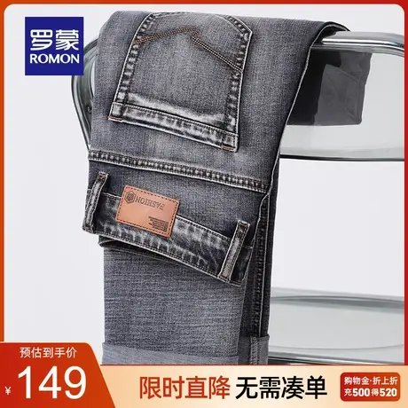 罗蒙男士时尚牛仔裤2023秋季新款弹力百搭长裤商务休闲舒适直筒裤图片