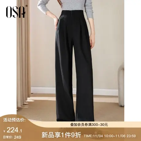 OSA欧莎黑色高腰加厚阔腿西装裤女秋冬季新款宽松显瘦休闲拖地裤图片