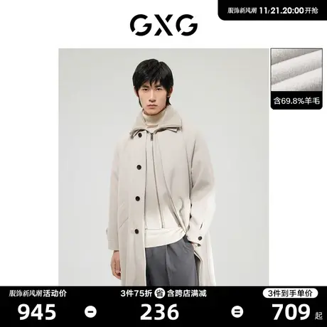 【羊毛】GXG男装浅灰色羊毛呢大衣外套可拆卸领舒适保暖22年冬季图片