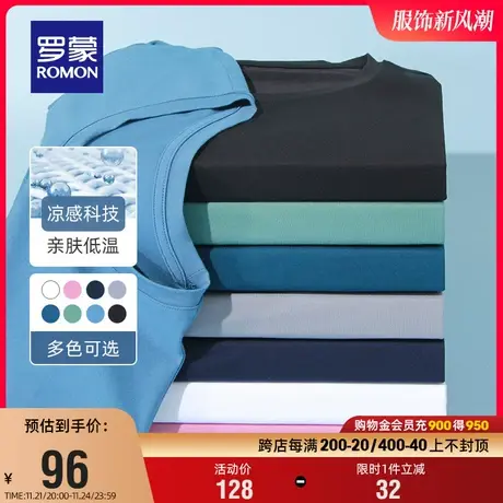 【莫代尔】罗蒙男士纯色短袖T恤2023夏季新款时尚休闲圆领打底衫图片