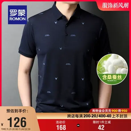 【含桑蚕丝】罗蒙男士时尚潮流短袖T恤衫2023夏季新款翻领Polo衫商品大图