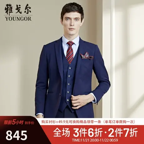 雅戈尔西服春季新款中青年婚庆商务休闲时尚深蓝修身西装外套1280商品大图