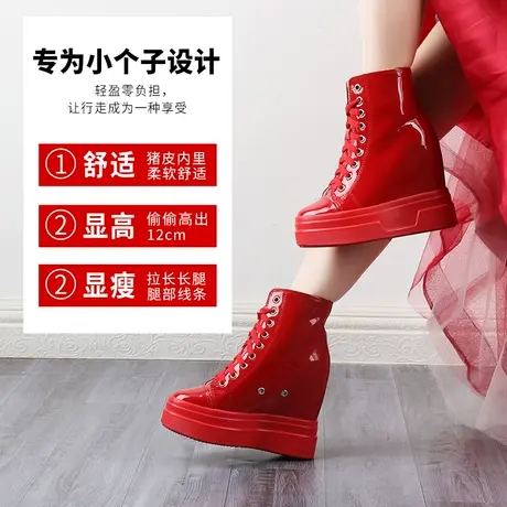 婚纱神器内增高女鞋12CM大小码红色亮面运动高帮坡跟厚底休闲单鞋图片