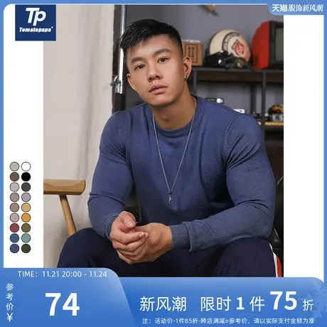 TOMATOPAPA欧美秋冬纯色圆领修身毛衣男潮流个性运动针织衫打底衫商品大图