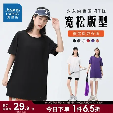 KH真维斯女装牛奶丝纯色上衣 2023夏季新款 圆领少女短袖T恤衫女商品大图