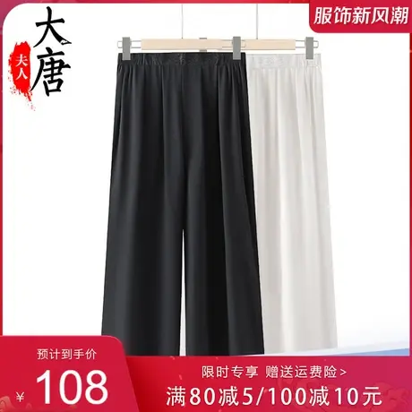 妈妈夏季裤子中老年女裤直筒宽松中年妇女雪纺阔腿裤纯色洋气透气图片