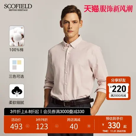 【磨毛】SCOFIELD新春款时尚潮流棉质柔软商务休闲男长袖衬衫图片