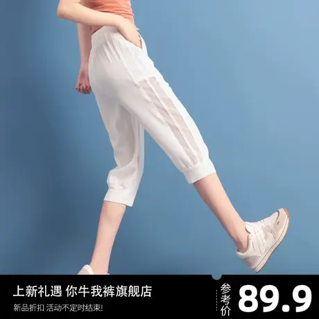 网纱白色裤子女夏季薄款休闲冰丝运动裤女哈伦速干裤7分裤七分裤商品大图