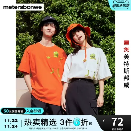 国货美特斯邦威男女同款科米蛙短袖T恤情侣款夏季口袋情侣T恤商品大图