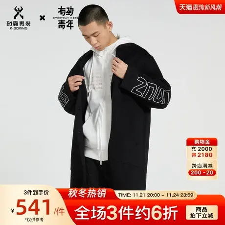 【有劲青年】劲霸男士长款羊毛时尚字母刺绣毛呢大衣外套CFWC3331图片