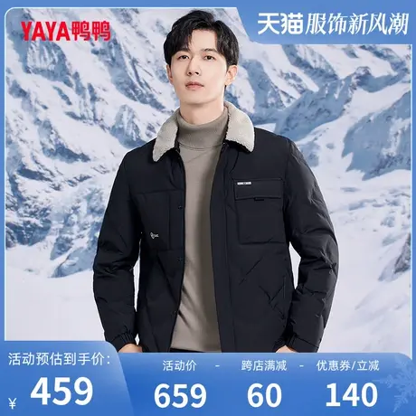 鸭鸭羽绒服男2023年冬季短款翻领时尚休闲百搭保暖外套Y图片