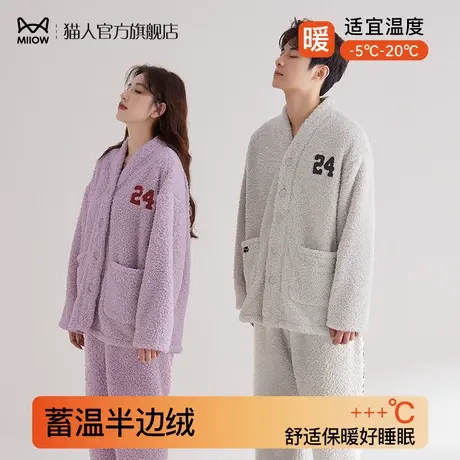 猫人珊瑚绒睡衣女秋冬季情侣款加厚保暖半边绒男士外穿家居服套装商品大图