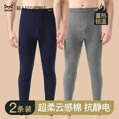 猫人纯棉秋裤男士春秋薄款保暖裤内穿抗菌线裤全棉毛裤打底衬裤男图片