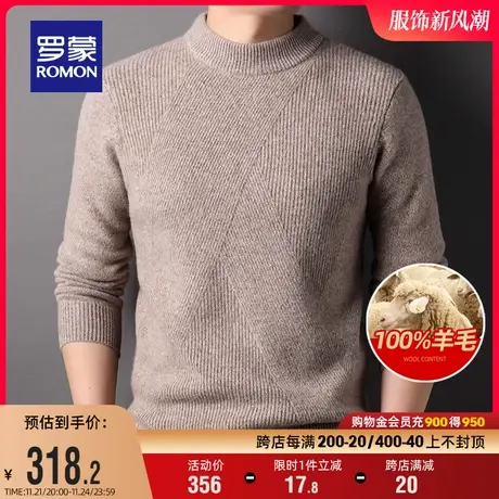 【纯羊毛】罗蒙男士休闲圆领针织衫2023秋冬新款商务厚款保暖毛衣商品大图