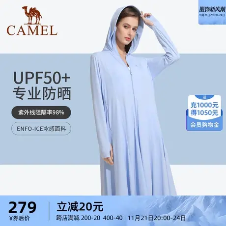 骆驼户外长款防晒衣女夏季防紫外线透气冰丝防晒服薄风衣外套商品大图
