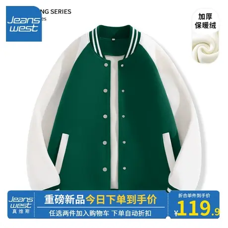 KV真维斯墨绿色上装女2023新款爆款冬加厚保暖宽松棒球服时尚休闲图片