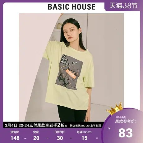 Basic House/百家好2021夏新款韩风时尚宽松印花T恤上衣HVTS328X商品大图