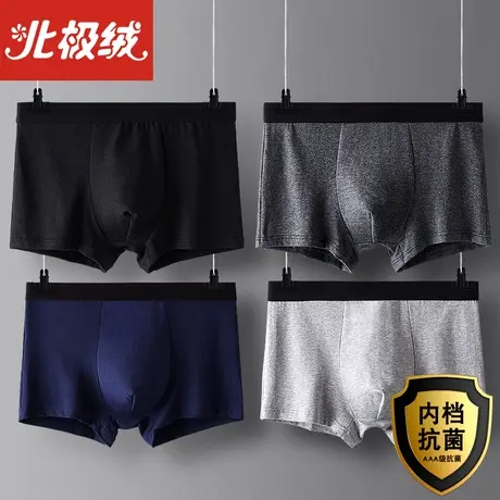 【北极绒正品】男士内裤纯棉透气舒适男平角中腰性感棉质男内裤头图片