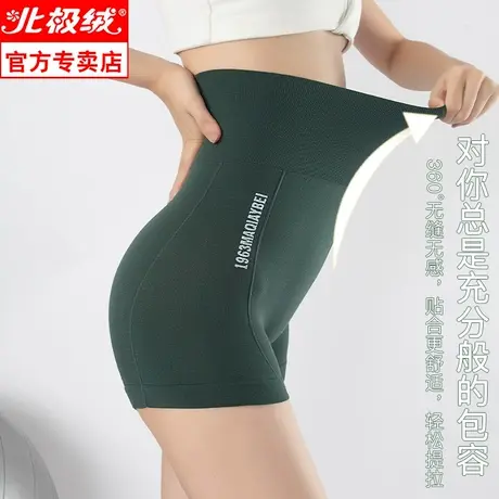 女士平角内裤女四角高腰收腹提臀收小肚子平脚女无痕防走光安全裤图片