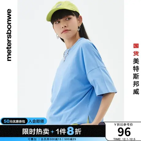 国货美特斯邦威女宽松圆领纯棉短袖T恤女夏季微软微弹舒适上衣商品大图