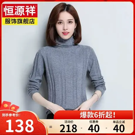 恒源祥女士纯羊毛衫秋冬季新款时尚毛衣短款宽松套头打底针织衫女图片