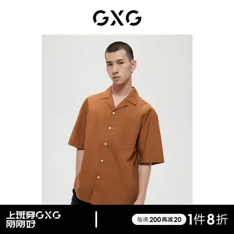GXG男装 商场同款焦糖色简约休闲翻领短袖衬衫 清仓款图片