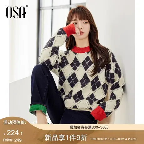 OSA欧莎撞色菱格纹针织衫毛衣女初秋冬装2023年新款气质软糯上衣商品大图
