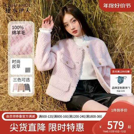 秋水伊人小香风羊毛皮草冬季2023年新款女装羊剪绒外套短款大衣图片