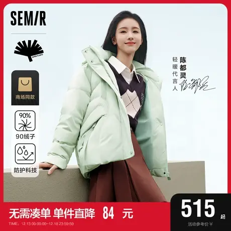 陈都灵同款丨商场同款森马超级植物羽绒服女2023冬季新款防风防水商品大图