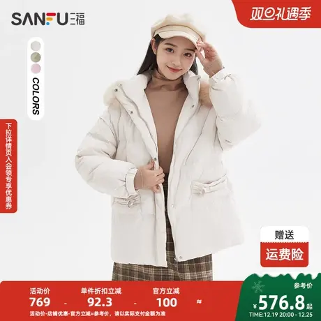 三福羽绒服2023冬口袋牛角扣毛绒帽子宽松立领外套女装824614商品大图