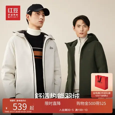 【三防】红豆羽绒服男2023冬款防风防油防污保暖羽绒服外套男装商品大图