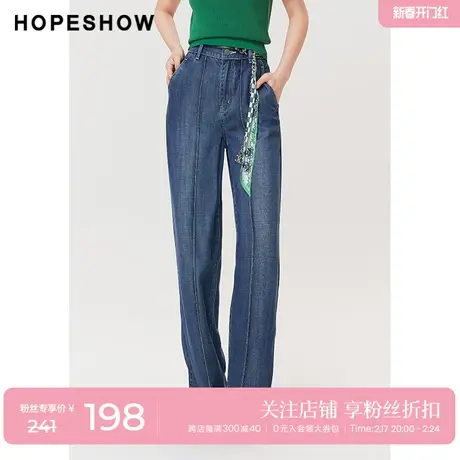 红袖outlets高腰牛仔裤hopeshow2023夏季新款女装显瘦休闲阔腿裤商品大图