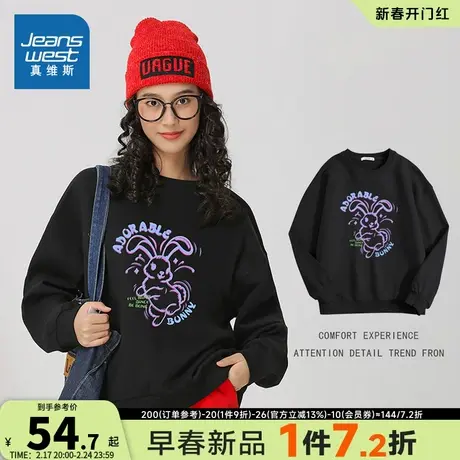 KC真维斯女装 2024春季新款 圆领炫彩兔子图案休闲时尚长袖卫衣女商品大图