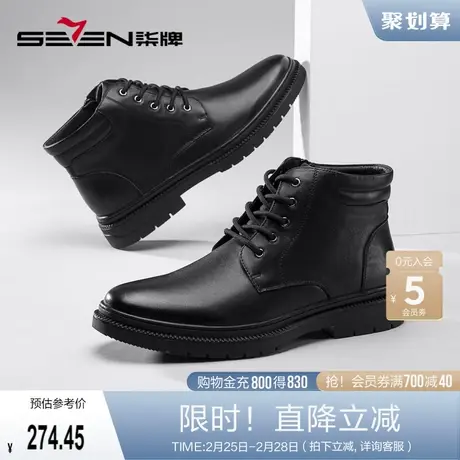 柒牌男鞋2022秋冬季真皮商务休闲英伦风短筒皮靴时尚百搭男士靴子商品大图