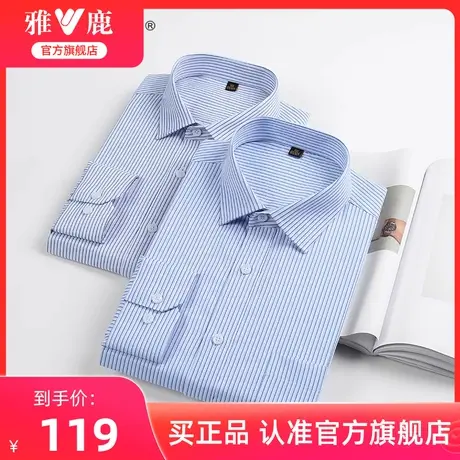 yaloo/雅鹿男士衬衫2024年春季新款时尚休闲宽松长袖条纹工装衬衣商品大图