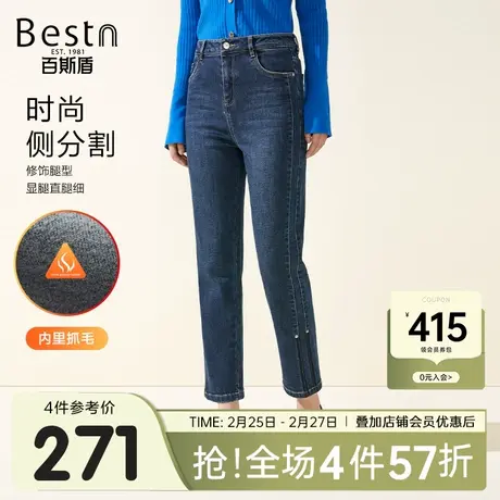 【暖焱绒】百斯盾女装牛仔裤2023秋冬新款保暖舒适显瘦九分小筒裤商品大图