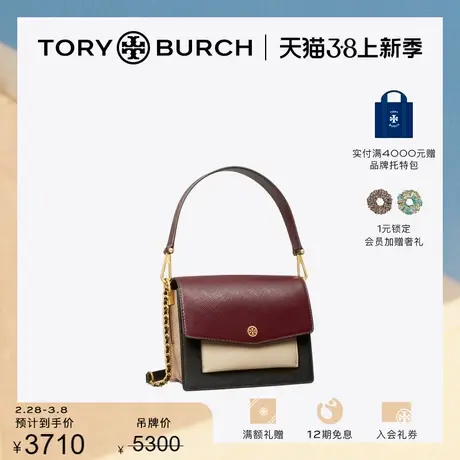【限时折扣】TORY BURCH 汤丽柏琦 ROBINSON肩背包88611商品大图