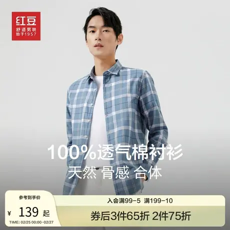 【纯棉】红豆男士长袖衬衫男2024春季透气棉休闲格子男装衬衣春款商品大图