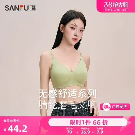 三福 中薄B杯无钢圈聚拢文胸 温暖腈纶磨毛无感无痕内衣477893商品大图