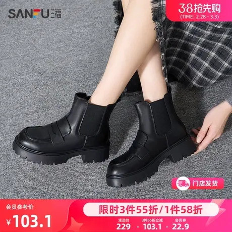三福短靴女鞋新款时尚复古学院风切尔西靴厚底百搭增高靴子824440图片