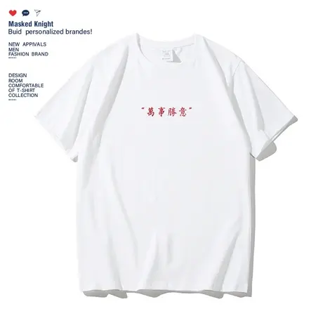 港风潮牌万事胜意t恤男短袖夏季宽松情侣装学生半袖上衣体恤衫图片