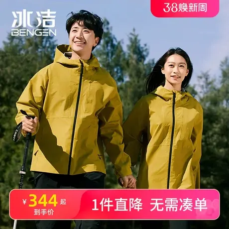 冰洁连帽冲锋衣女2024春季新款百搭宽松户外登山外套旅游外穿上衣商品大图