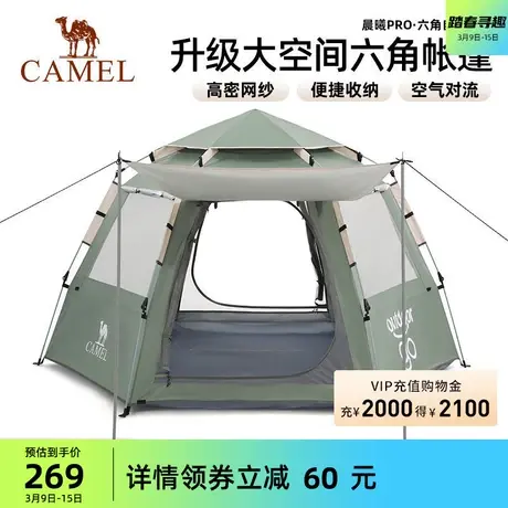 骆驼x 在外户外钛银六角自动速开帐篷公园野营防晒便携折叠露营商品大图