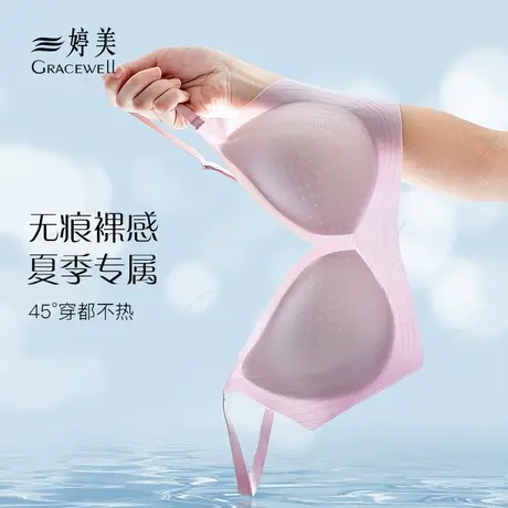 婷美夏季轻薄无痕内衣女小胸聚拢上托收副乳无钢圈软支撑防下垂商品大图